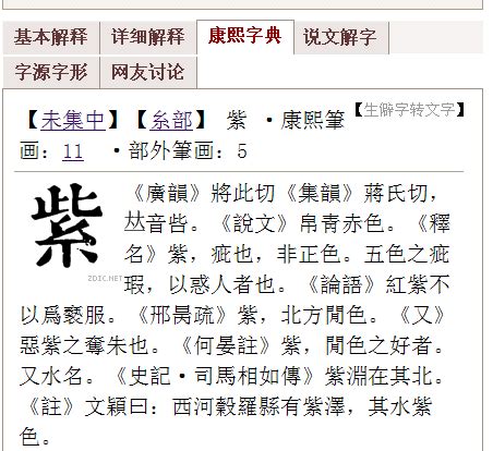 原字五行|康熙字典：原的字义解释，拼音，笔画，五行属性，原的起名寓意。